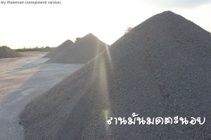 ลานมันมดตะนอย