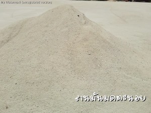 ลานมันมดตะนอย