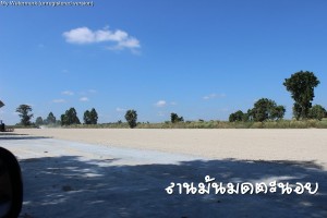 ลานมันมดตะนอย