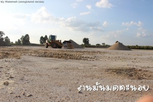 กากสด ลานมันมดตะนอย
